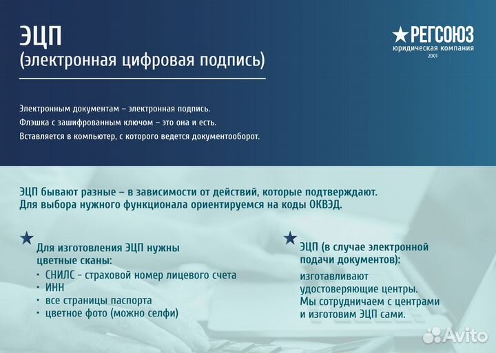 Готовая фирма ооо,ип