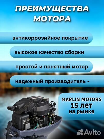Лодочный мотор Омолон 9.9 (15HP)