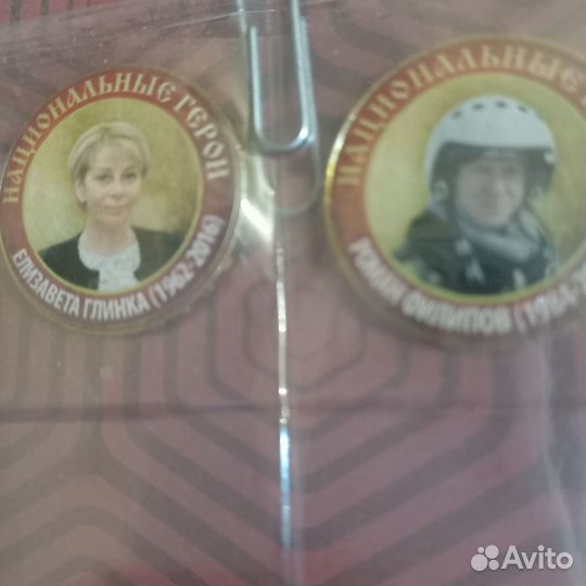 Биметал 10 руб русские национальные герои 100 шт