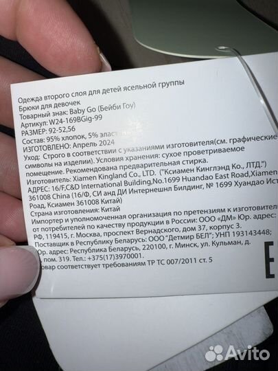 Брюки для девочки 92