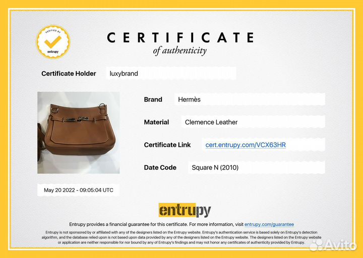 Проверка на оригинальность