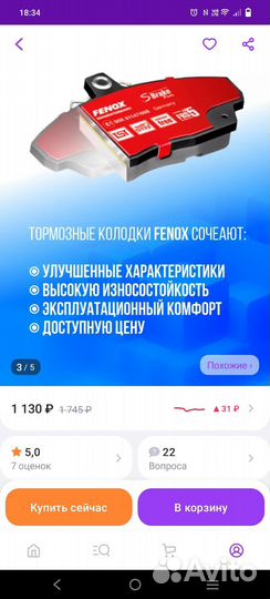 Тормозные колодки передние,vw polo седан