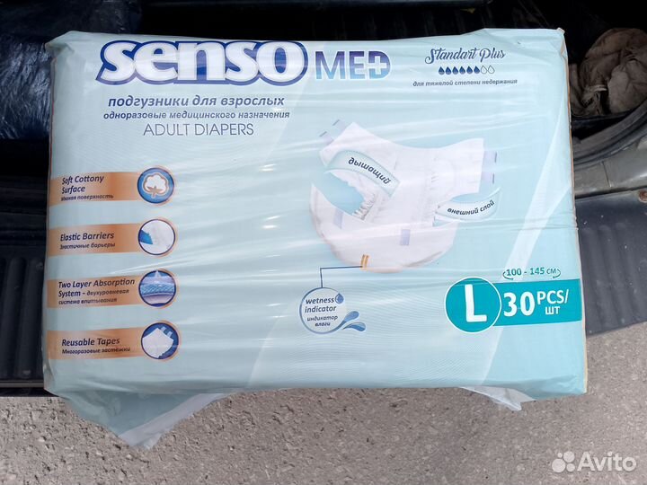Памперсы для взрослых l 30 шт