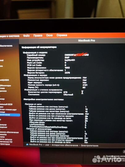 Apple MacBook Pro 2019 8 256