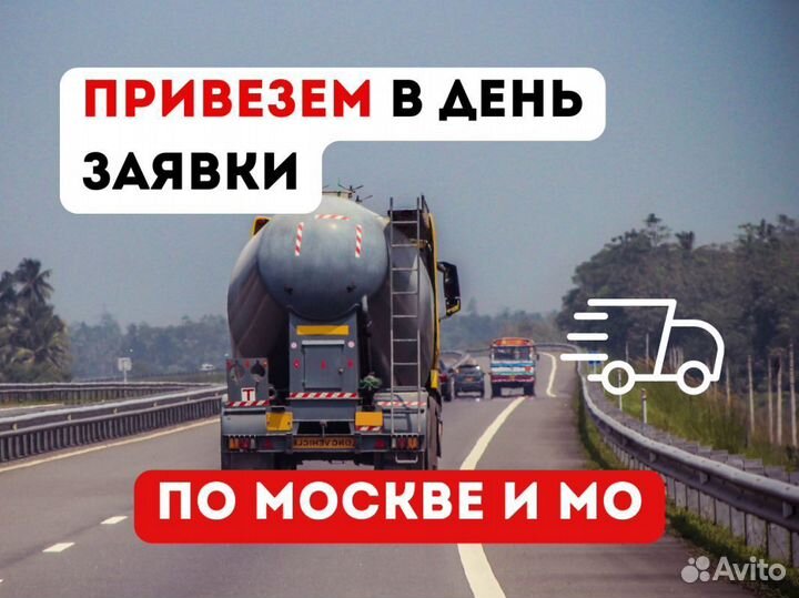 Бетон напрямую от завода. Доставка бетона миксером