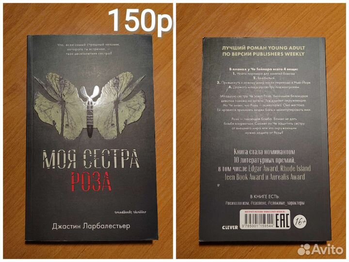 Ана Шерри Скотт Вестерфельд Ким Лиггетт