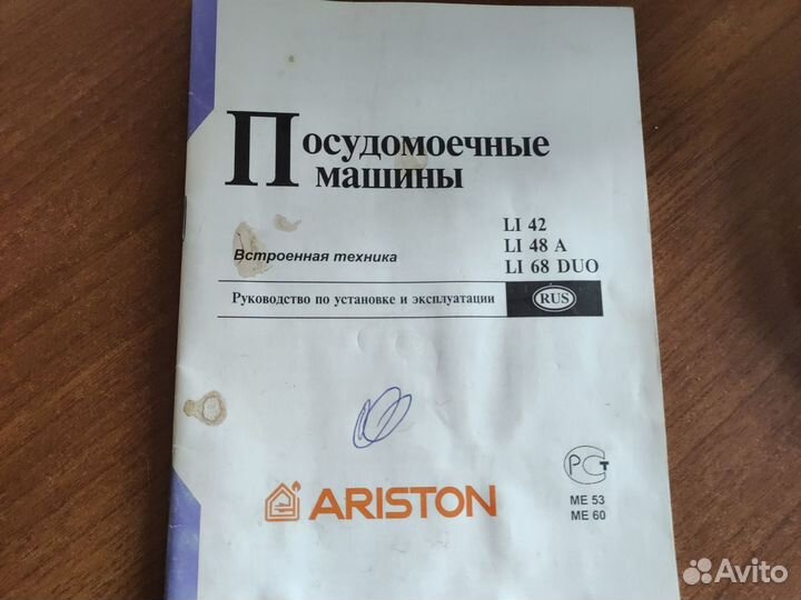 Посудомоечная машина Ariston LI 48A
