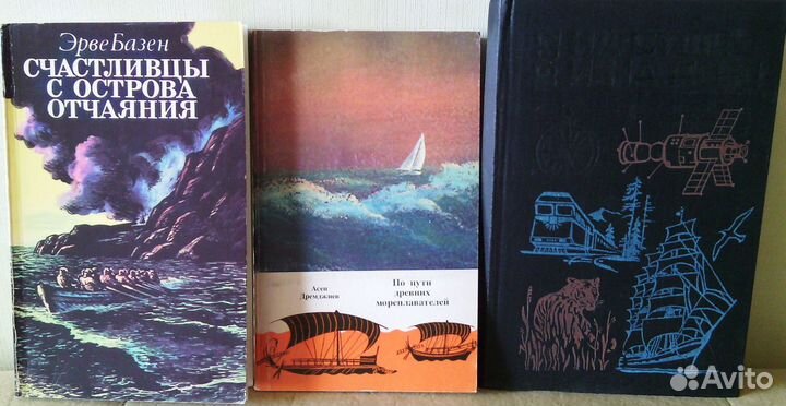 Базен, Дремджиев и На суше и на море 1982год