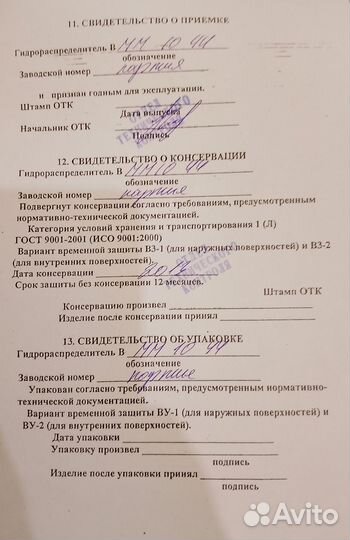 Распределитель гидравлический вмм10. 44