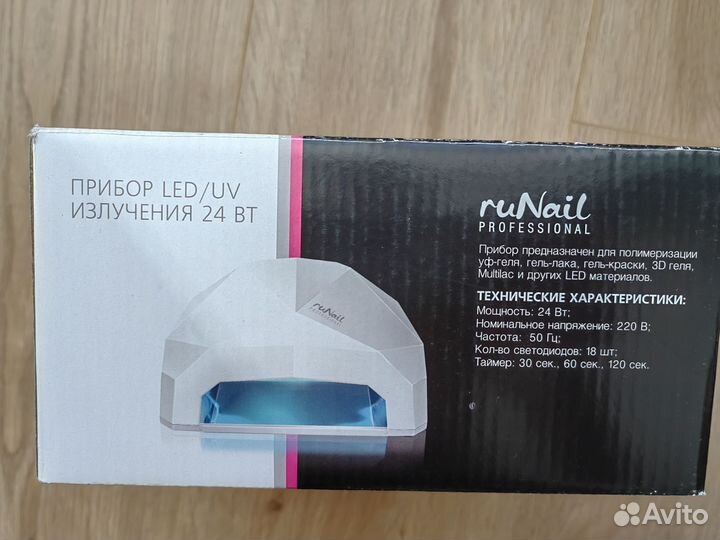Уф лампа для маникюра