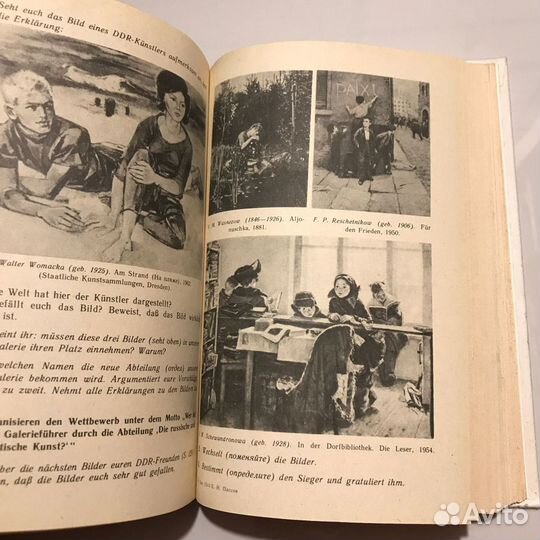 Немецкий язык