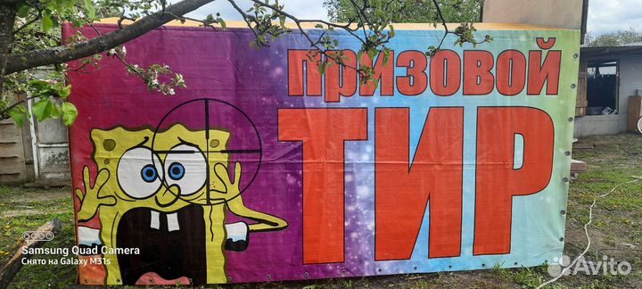 Призовой тир