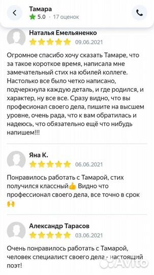 Стихи, песни, рэп на заказ