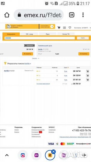 Компрессор автомобильный