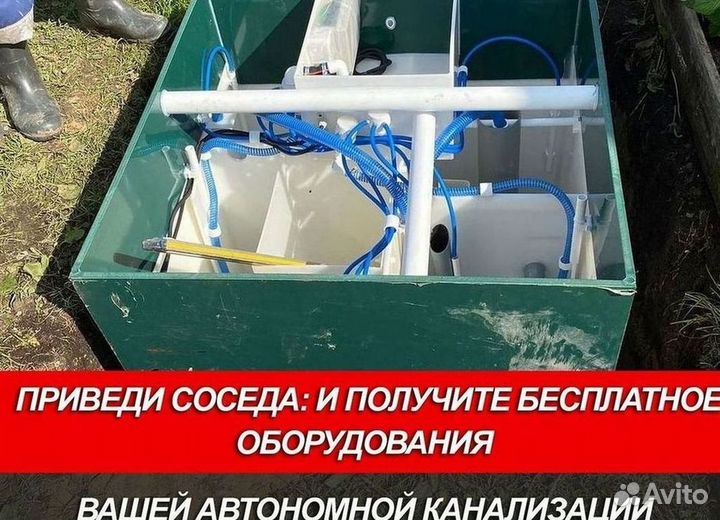 Септик Экослайм