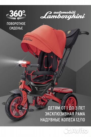 Детский трехколесный велосипед Lamborghini L5R