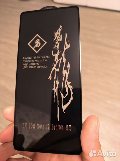 Защитное стекло xiaomi redmi note 12pro