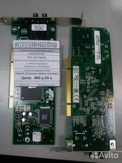 Оптическая сетевая карта PCI AT-2701FX