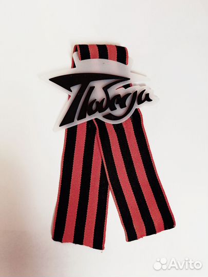 Значки к 9 мая