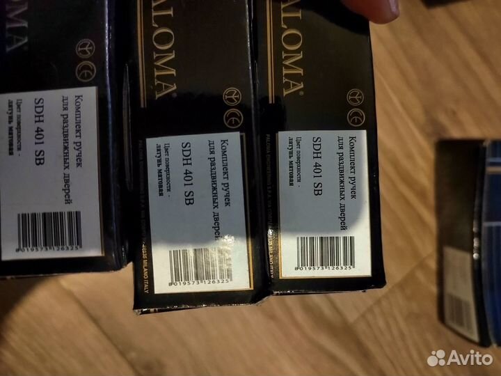 Комплект ручек для раздвижных дверей