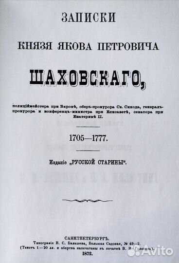 Репринт редких оригиналов. 18-19 век