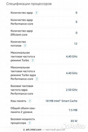 Процессор i5-12400F 6 x 2,5-4,4мгц/12 потоков