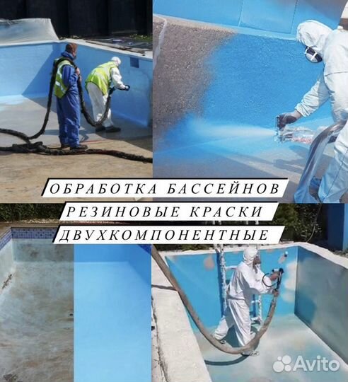 Покраска любых поверхностей в Туапсе