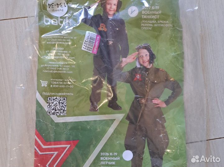 Костюм танкиста новогодний