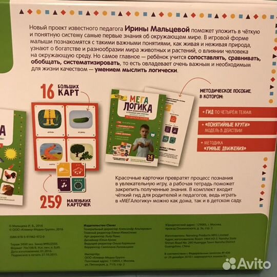 Мегалогика для дошкольников новая