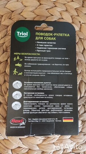 Поводок-рулетка Flexi, новая