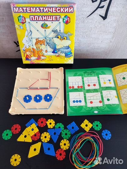 Новый Геоборд (математический планшет)