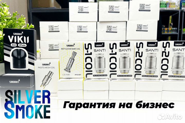 Готовый бизнес Silver Smoke