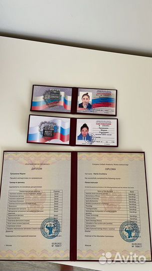 Персональный тренер