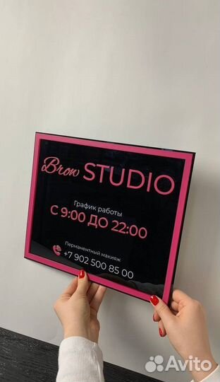 Вывеска для салона красоты 0008