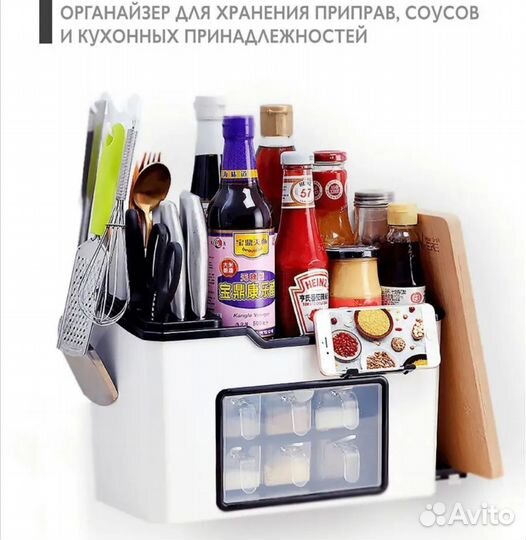 Органайзер для кухни новый