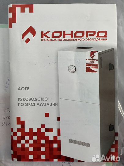 Газовый котел напольный