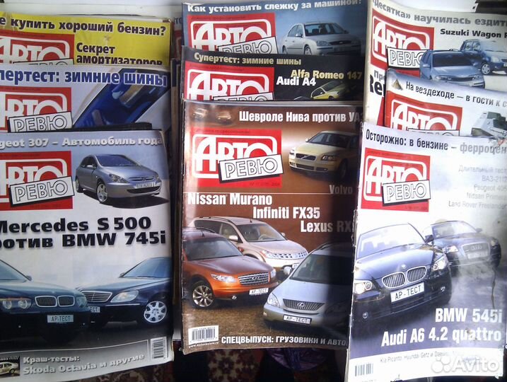 Авто и мото журналы, Аудиомобиль, Авто-ревю и др