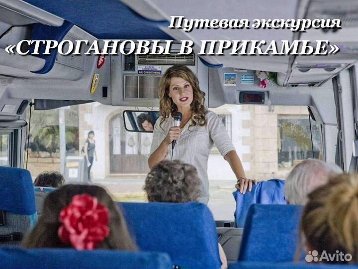 28 окт.23 Экскурсия Ильинский-Чермоз /ор3036