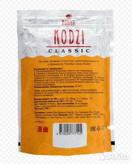 Дрожжи Nomikai Kodzi Classic