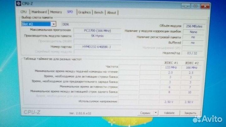 Оперативная память DDR, DDR2