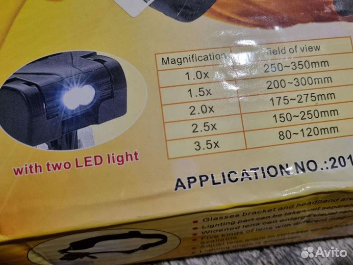 Лупа налобная с подсветкой