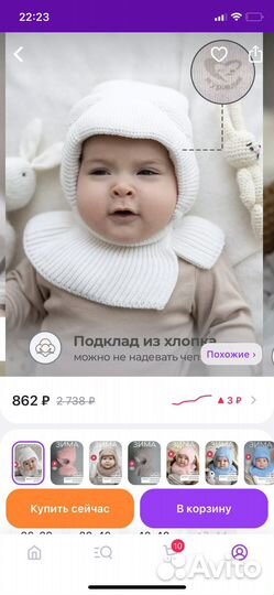 Шапка шлем журавлик