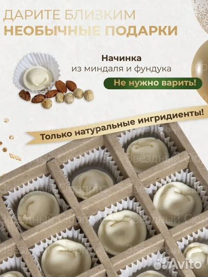 Шоколадные пельмени, букеты, подарочные коробки