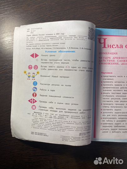 Учебник математика 4 класс моро
