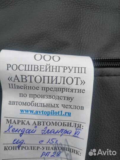 Автомобильные чехлы из экокожи