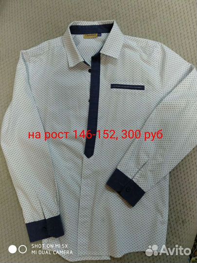 Рубашка школьная