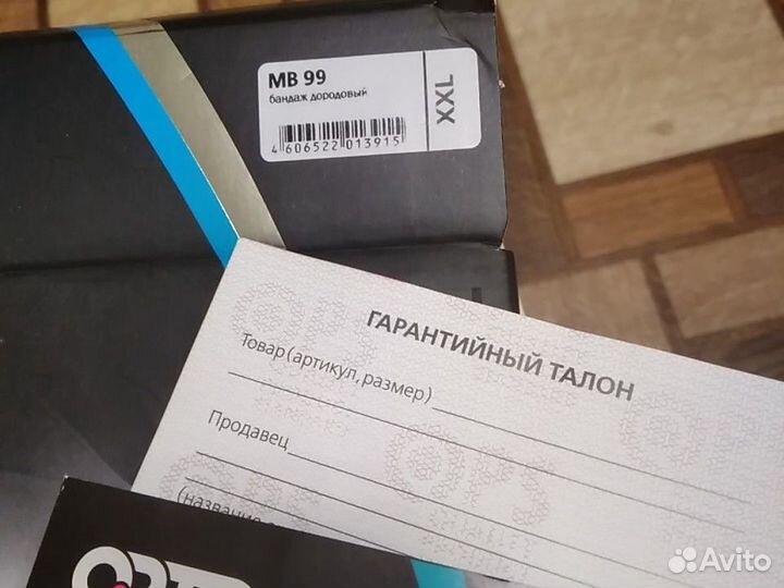 Бандаж дородовый orto MB99