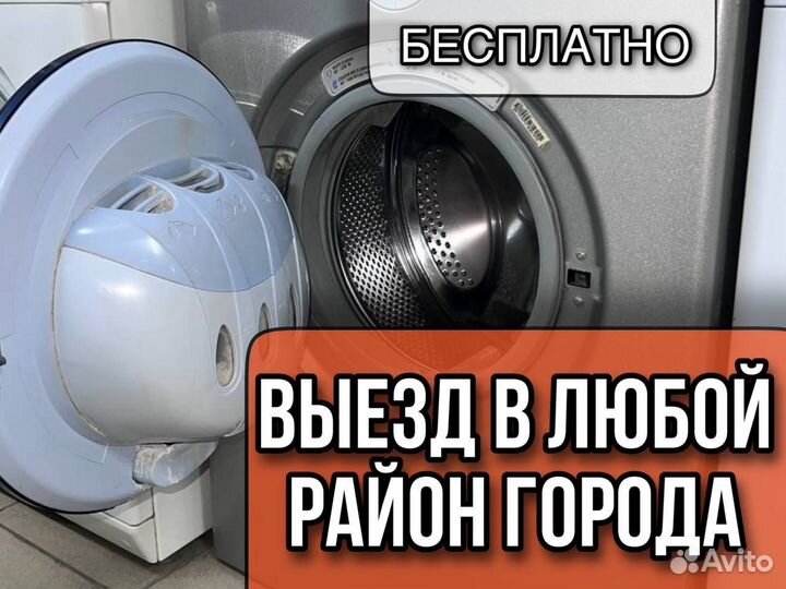 Ремонт стиральных машин посудомоечных машин