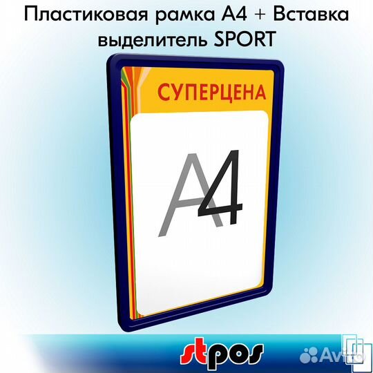 5 рамок А4 пластик, синих+вставка 