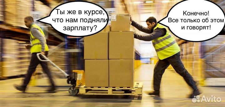 Погрузчик сырья
